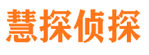 云浮市私家侦探